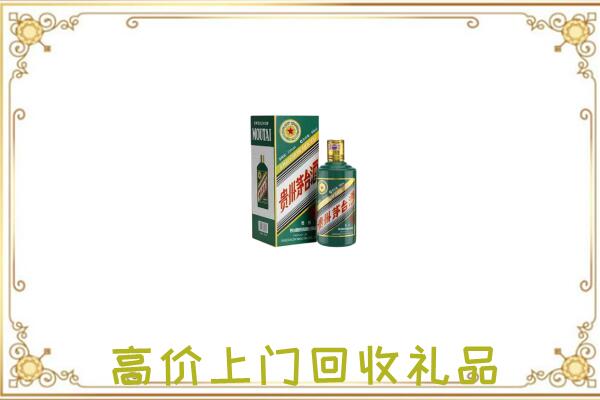 息市附近回收生肖茅台酒