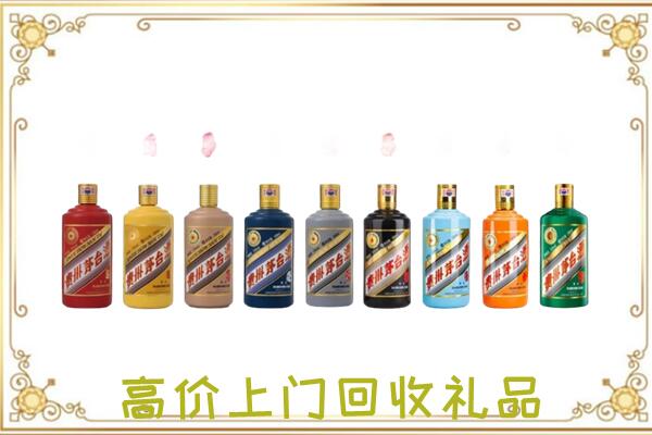 息市附近回收茅台纪念酒