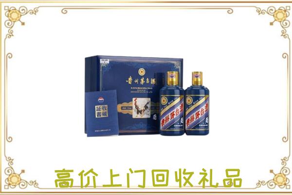 息市附近回收茅台酒礼盒