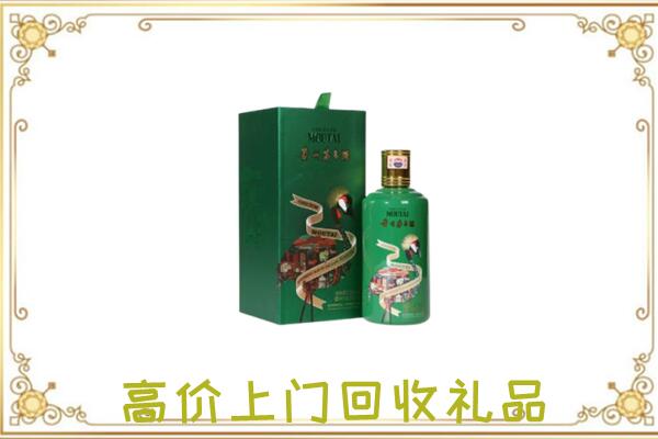 息市附近回收出口茅台酒