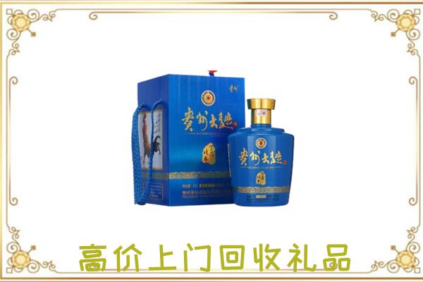 息市回收贵州大曲