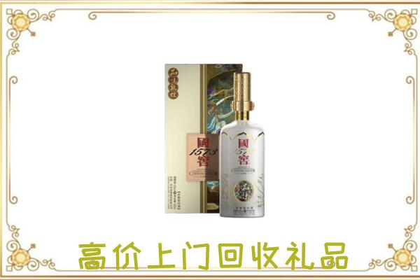 息市回收国窖1573